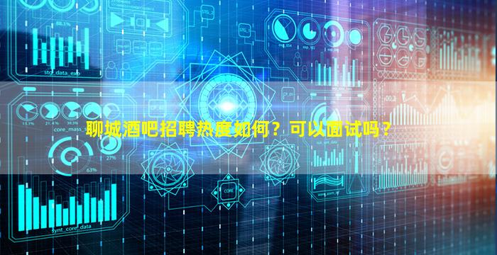 金昌夜场招聘